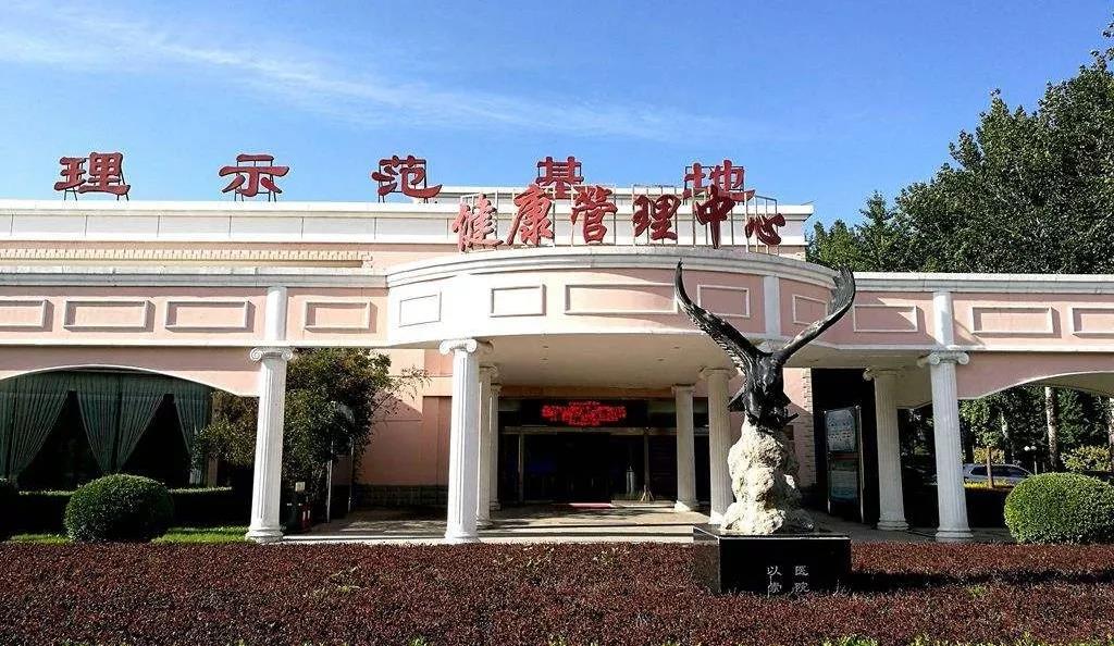 康復(fù)醫(yī)院