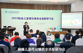 兒童康復(fù)專(zhuān)區(qū)