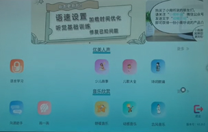 兒童康復(fù)專(zhuān)區(qū)