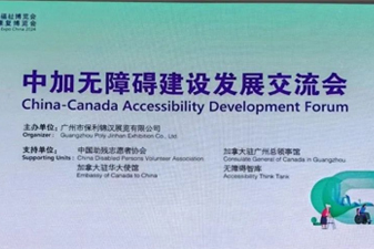 CR Expo 福祉展視力展區(qū)新聞