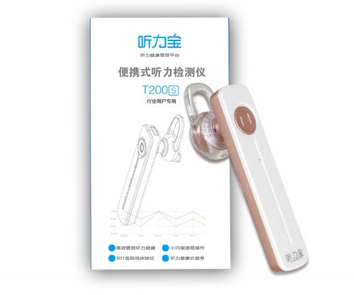 便攜式聽力檢測(cè)儀