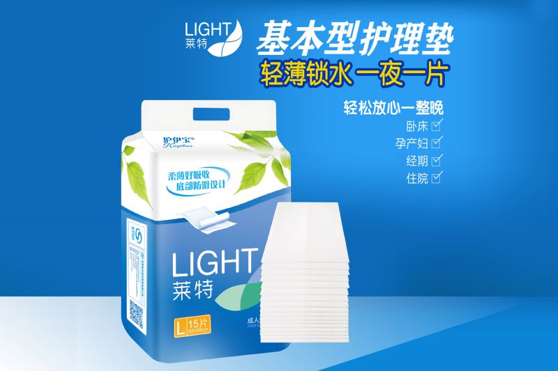 基本型護(hù)理墊-