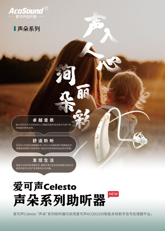 大功率耳背式助聽(tīng)器-