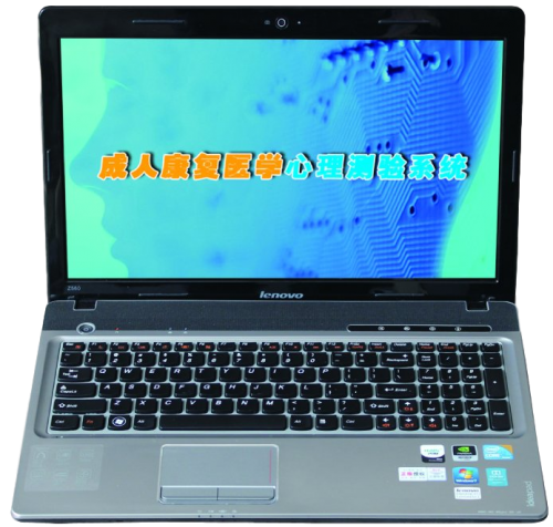 Psychological test system for adult rehabilitation medicine