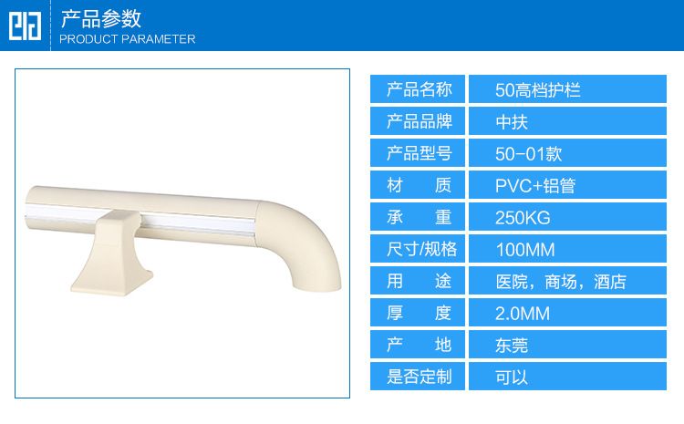 50抗菌防撞扶手高檔護(hù)欄-