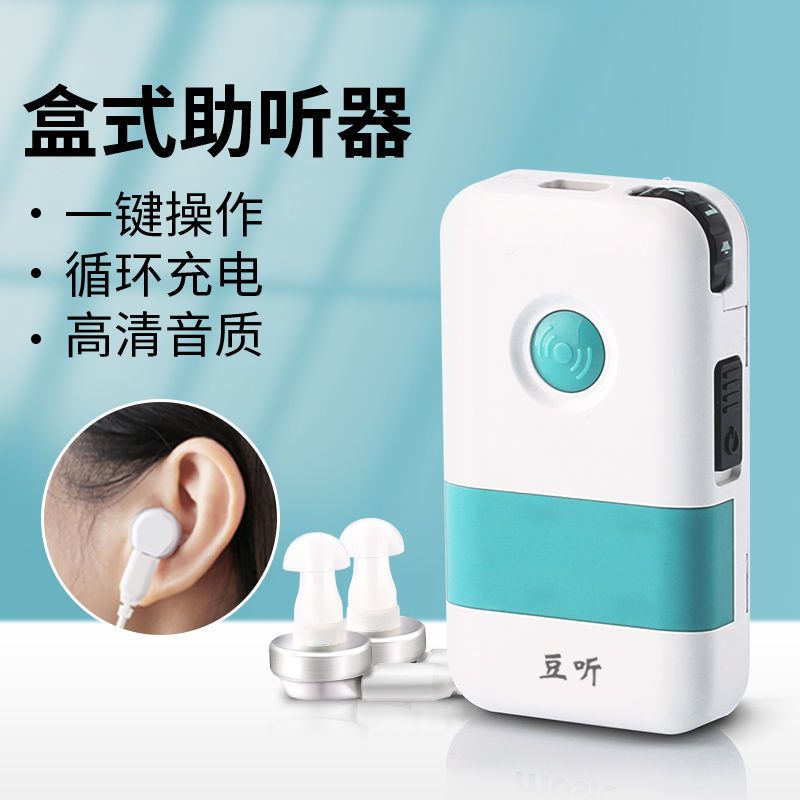 助聽器-