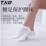 糖足保護襪-