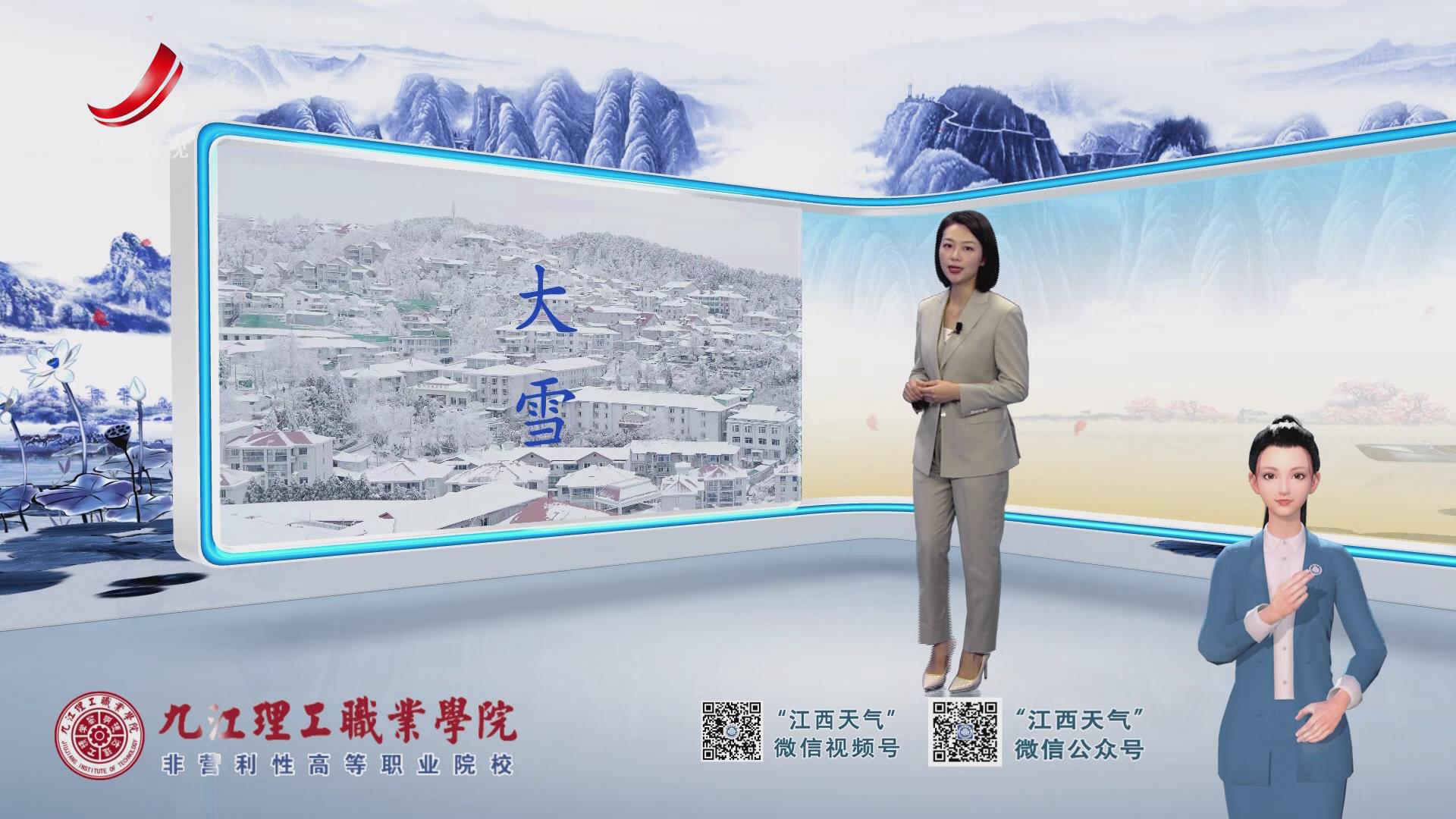 AI手語(yǔ)天氣預(yù)報(bào)