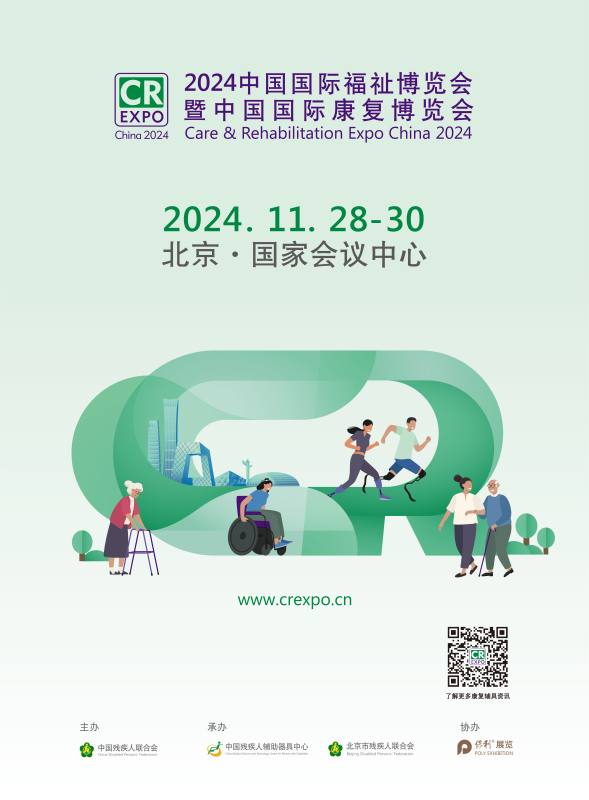 Care & Rehabilitation Expo China 2024-