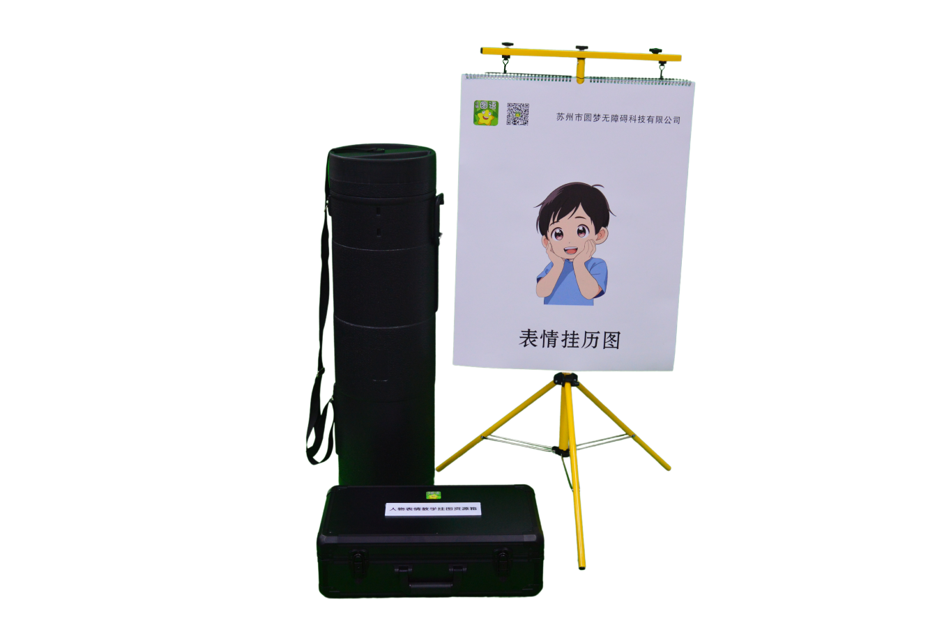 人物表情教學(xué)掛圖資源箱