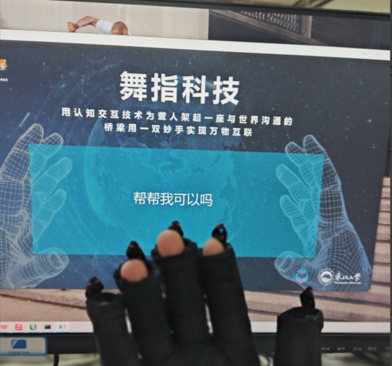 可穿戴手語發(fā)聲系統(tǒng)-