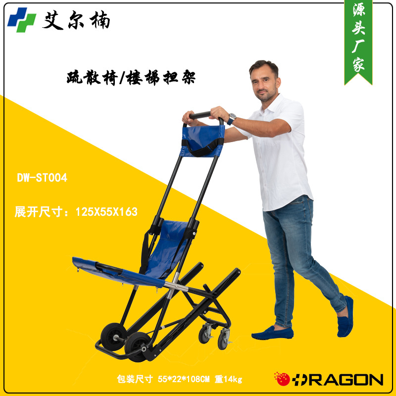 樓梯擔(dān)架 樓道疏散椅救護(hù)車備用急救鋁合金擔(dān)架 藍(lán)皮黑架轉(zhuǎn)運(yùn)椅
