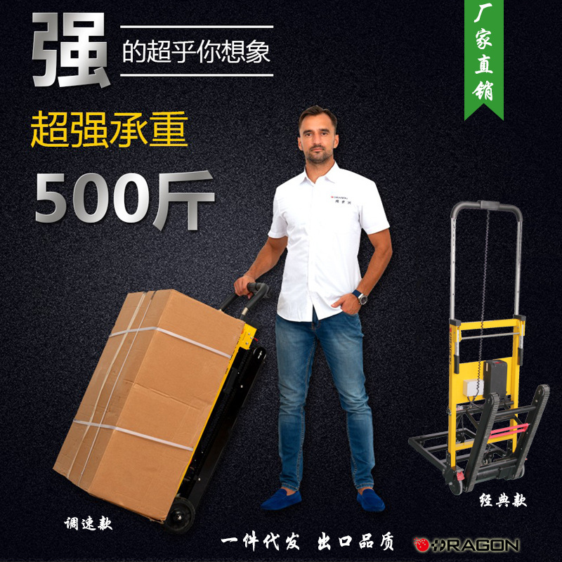 爬樓機(jī) 爬樓梯神器履帶式電動(dòng)載重王拉貨車廠家批發(fā)