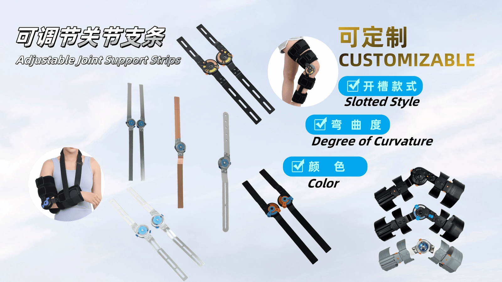 Adjustable Locking Aluminum Strut