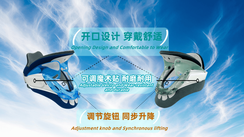 可調(diào)節(jié)式頸托-