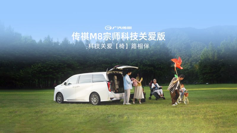 M8宗師科技關(guān)愛版-