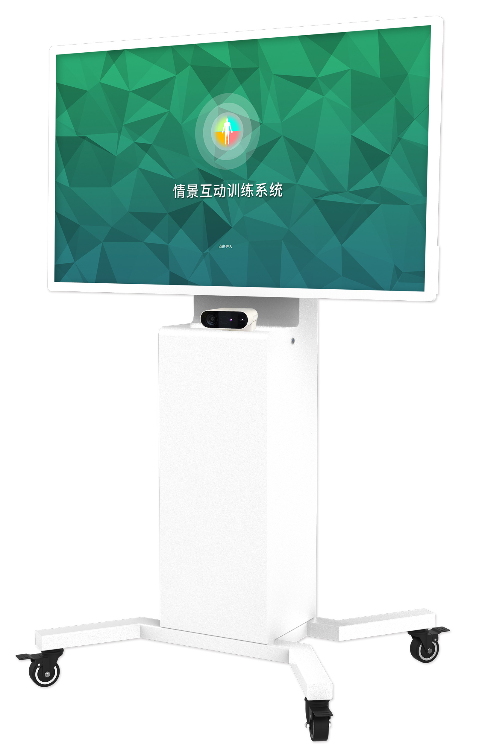 情景互動訓(xùn)練系統(tǒng)