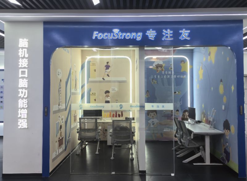 星繽樂-新一代孤獨癥干預訓練系統(tǒng)-