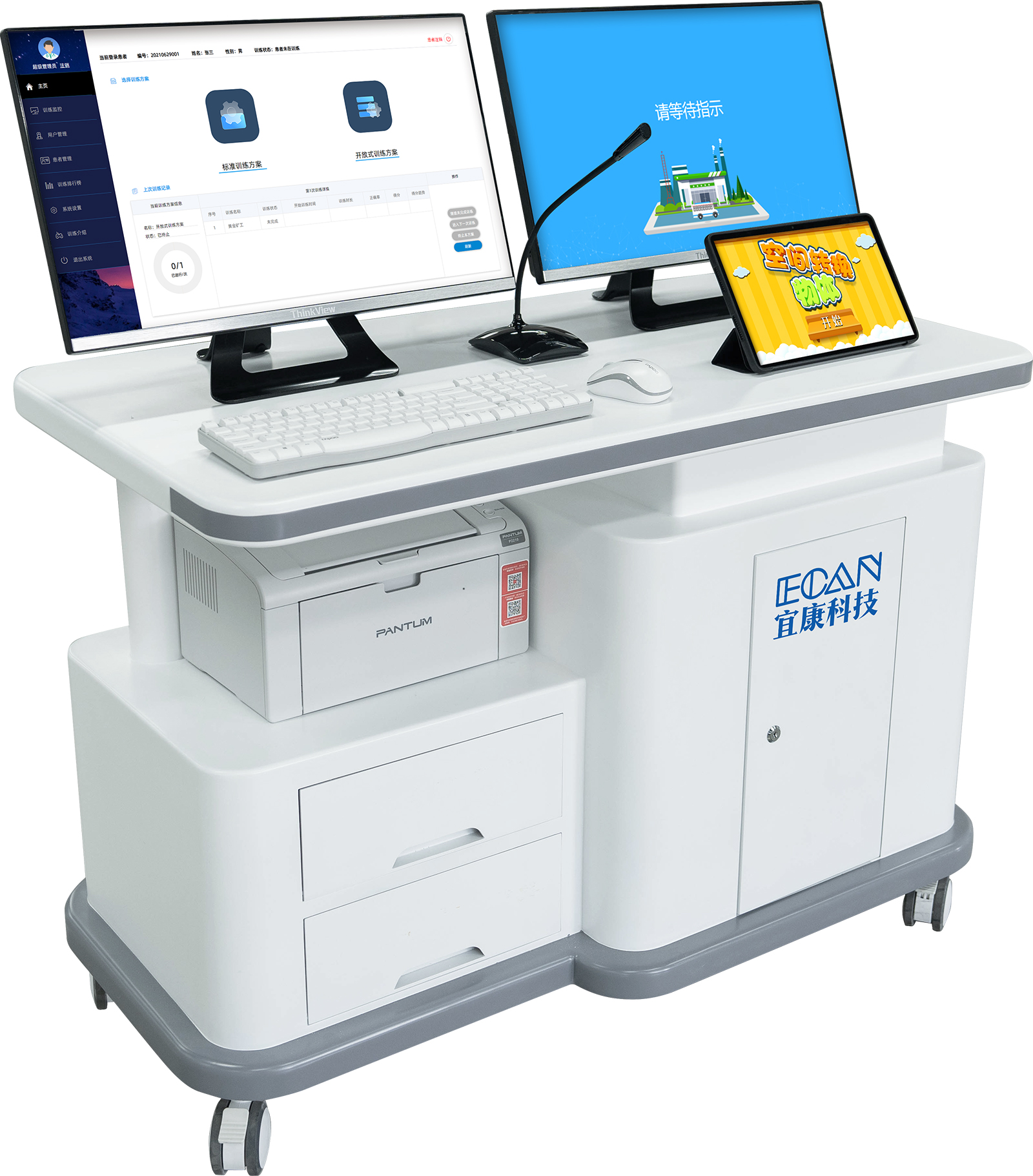 認(rèn)知障礙評估康復(fù)軟件