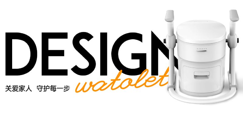 老人無水打包馬桶-
