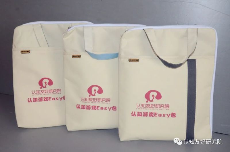 認知游戲Easy包-