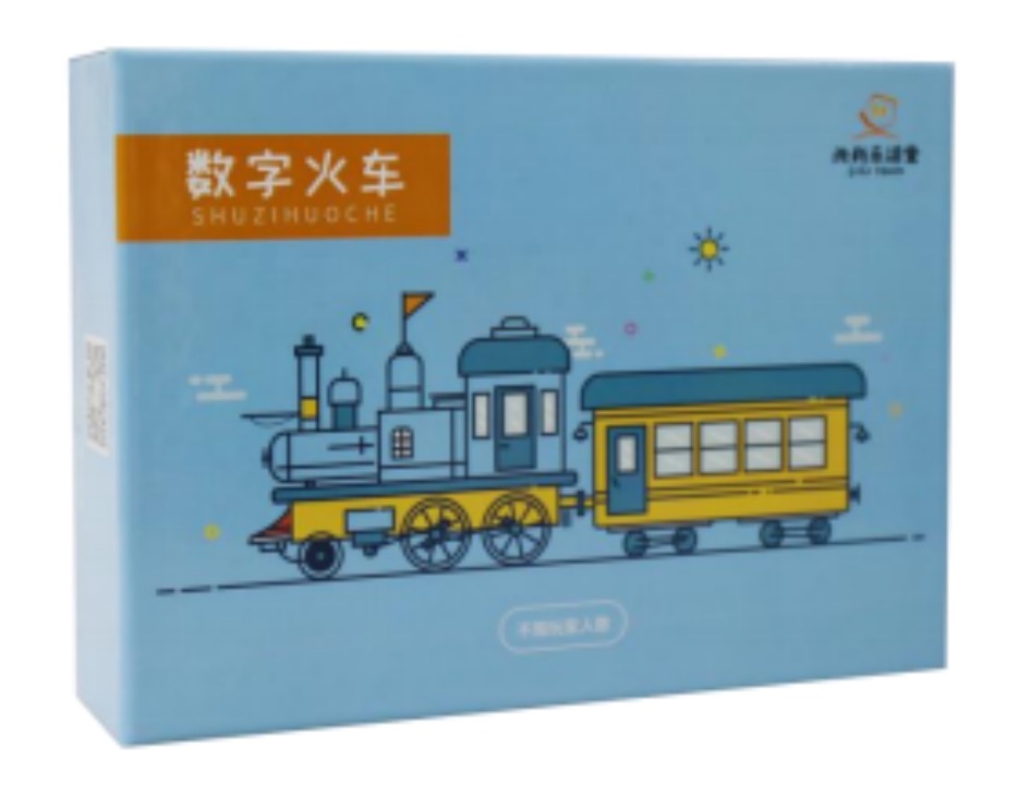 數(shù)字火車（老年人認(rèn)知訓(xùn)練輔具）